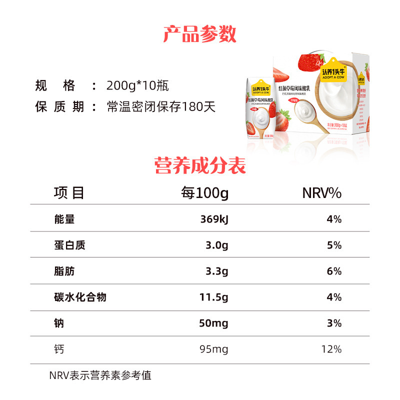 牛 いちご風味ヨーグルト 200g*10箱 生乳ヨーグルト 児童・生徒 朝食牛乳 全箱を採用|undefined