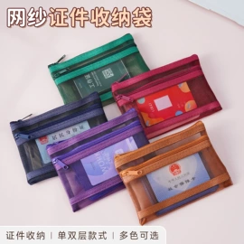 文件袋;收纳袋收纳包;证件包