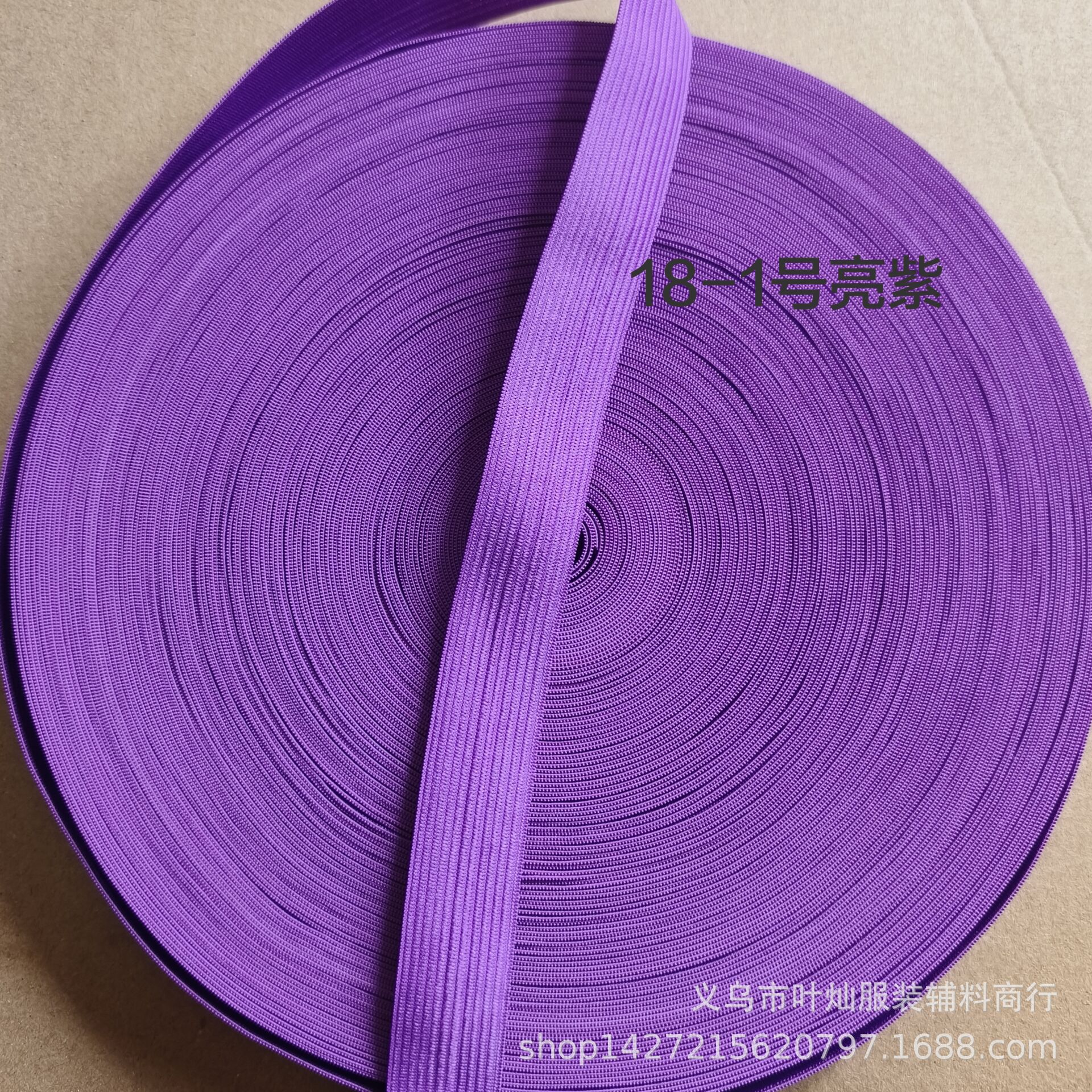 2cm 18-1 밝은 보라색 * 40 미터