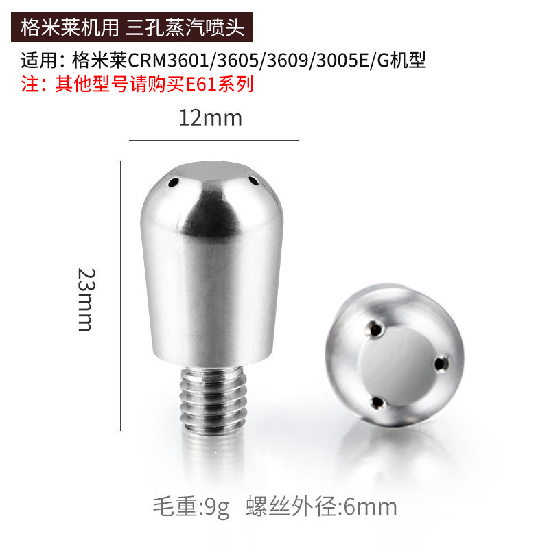 Platino Fu/Delong/baishengtu/Gemile/Aibao E61 acero inoxidable de tres/cuatro orificios de la máquina de café cabeza de la boquilla de vapor