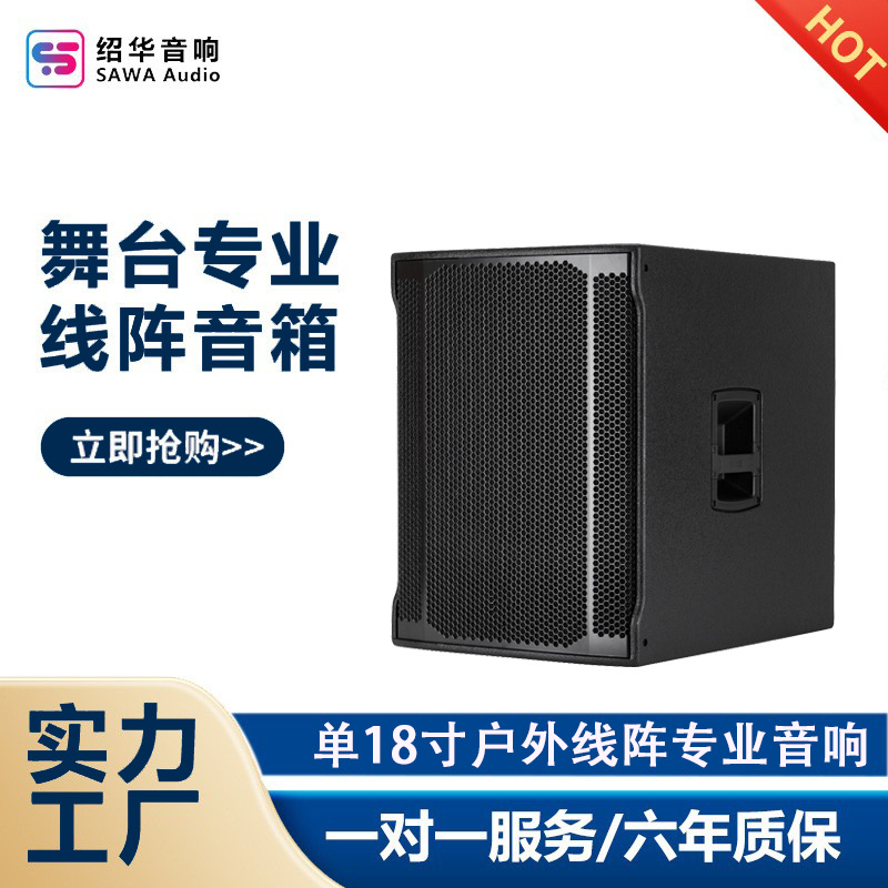 18 pulgadas subwoofer sonido profesional al aire libre altavoz de alta potencia sonido profesional escenario sonido de matriz lineal
