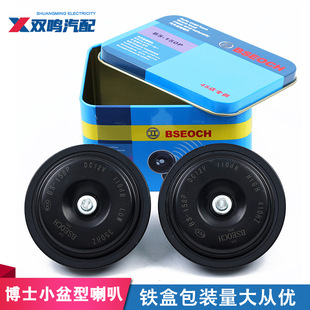 Iron box doctor BSEOCH car motorcycle small basin speaker high bass 12v pass modified whistle super loud waterproof