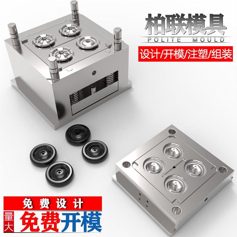 塑料加工定制注塑加工來圖來樣加工塑料制品加工塑料定做模具開發