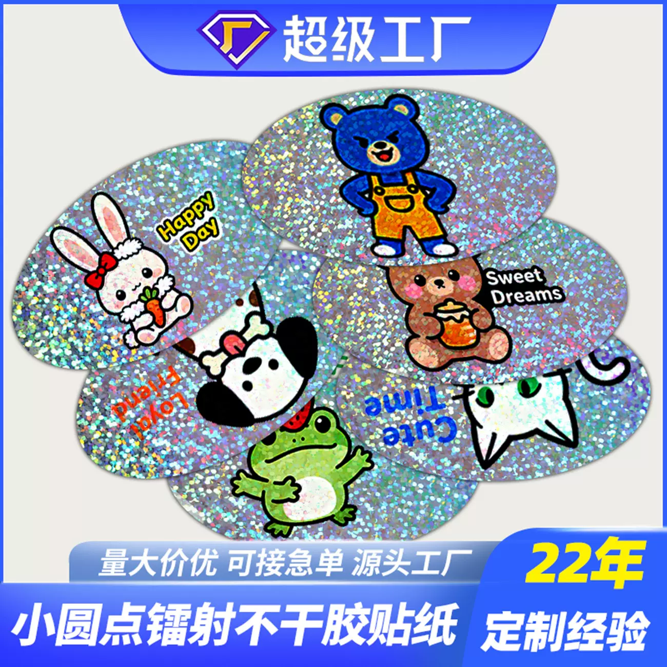 定制全息贴纸印刷不干胶标签小圆点镭射全切防水耐刮擦标贴定做