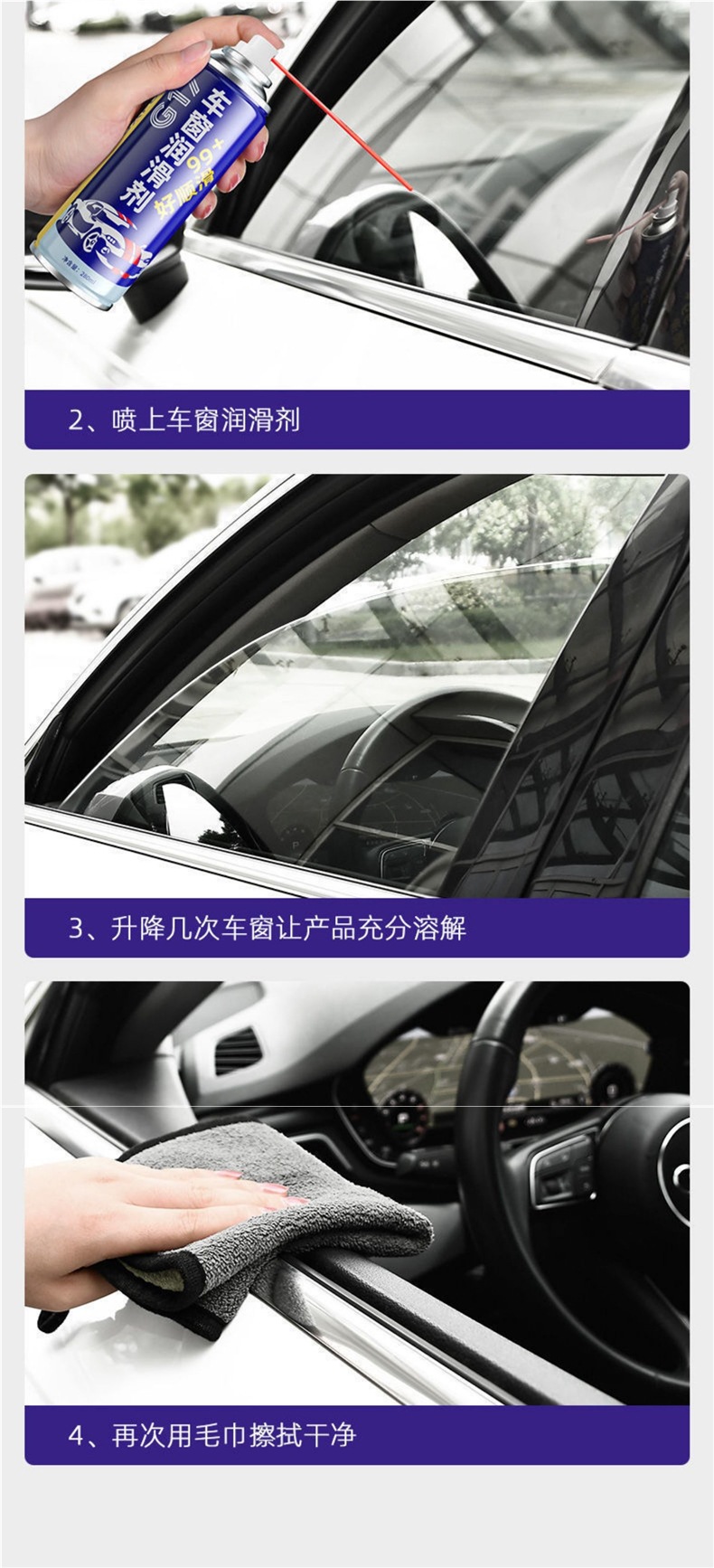 Car Window Lubricant, Sunroof Track, Door Lubrication, Anti-Jamming and Noise Removal Special Cleaning Glass Maintenance Agent