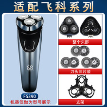 �m���w����횵�FS390��늾���������^��ƬFR8���W���^�w���늄�