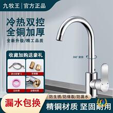 全铜加厚冷热水厨房水龙头洗菜盆水槽防溅二合一龙头龙头通用