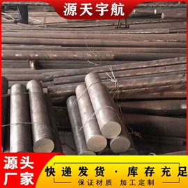 镍合金;其他中厚板;不锈钢圆棒