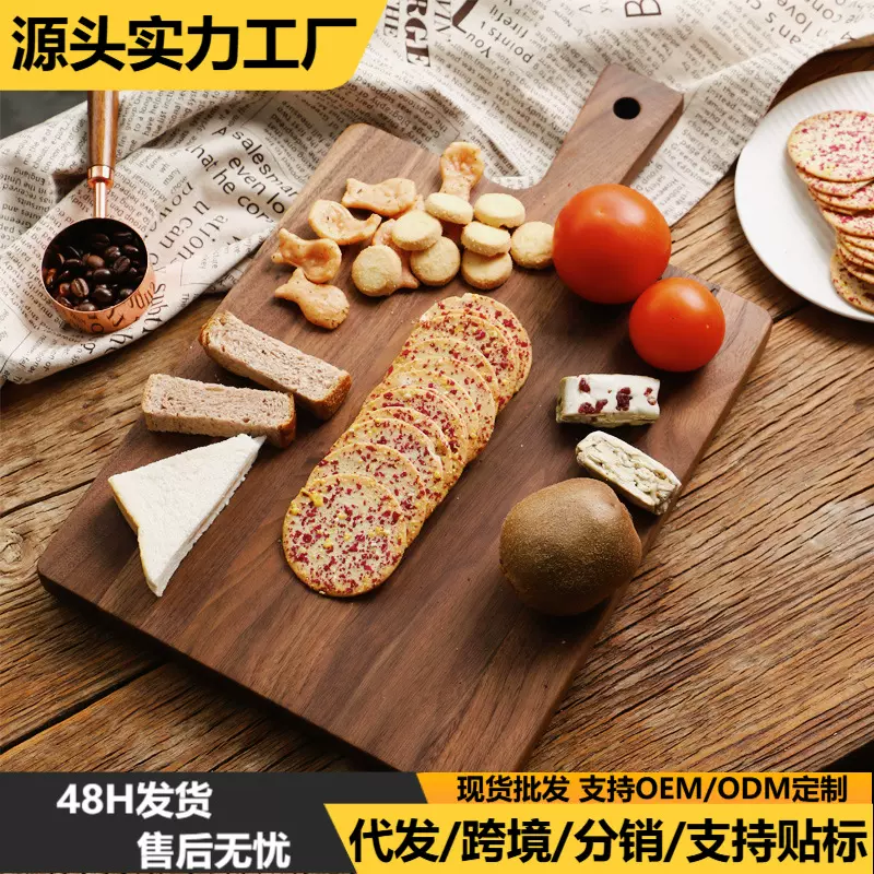 实木黑胡桃木砧板带把手披萨牛排菜板面包板餐厅木托盘可logo雕刻