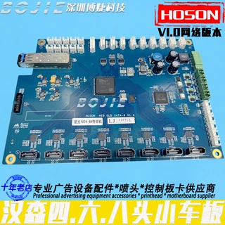 理光G5喷头喷车板万丽达UV打印机汉森四头/六头/八头小车头主板卡