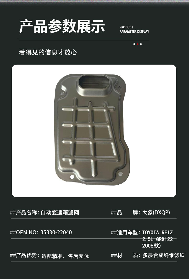 35330-22040 Transmission Filter Automatic Transmission Filter Is Suitable for 2006 Toyota Reiz 2.5