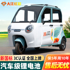 三輪車の電気自動車の家庭は札をつけることができます。
