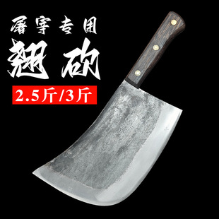 1.50kg Heavy Forging Chopper Commercial Chopping Thickened Cattle Bone and Sheep Bone Chopping Knife Chopping Bone Knife for Butcher
