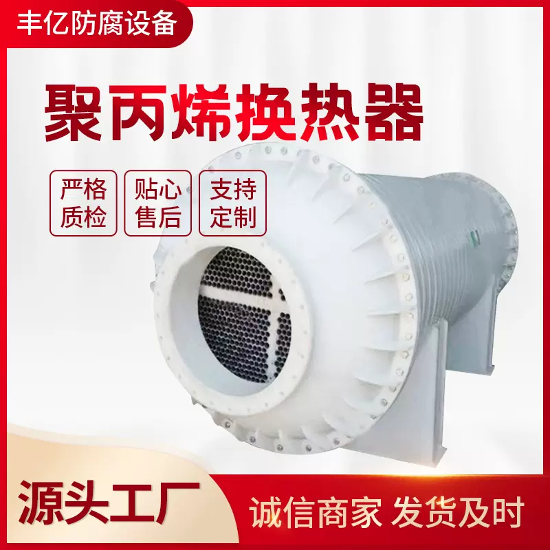 【石墨冷凝器】厂家供应不锈钢PP聚丙烯石墨冷凝器卧式石墨换热器