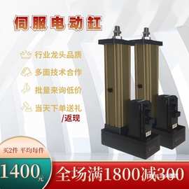 伺服电动缸步进推杆工业电缸高速伸缩大推力3小型5吨电缸