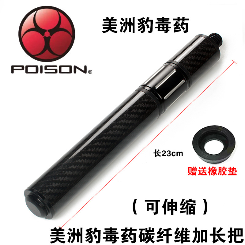 Jaguar Poison Carbon Fiber Extended Handlebar Retractable (comes with free rear …