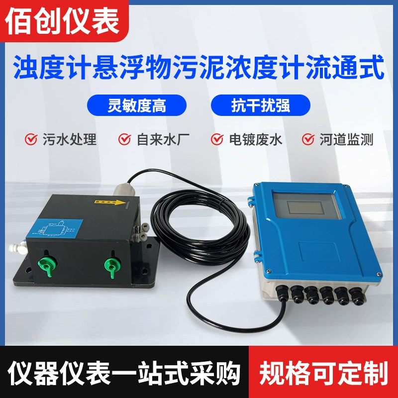 Датчик мутности водопроводной воды циркулирующего осадка Датчик мутности сточных вод