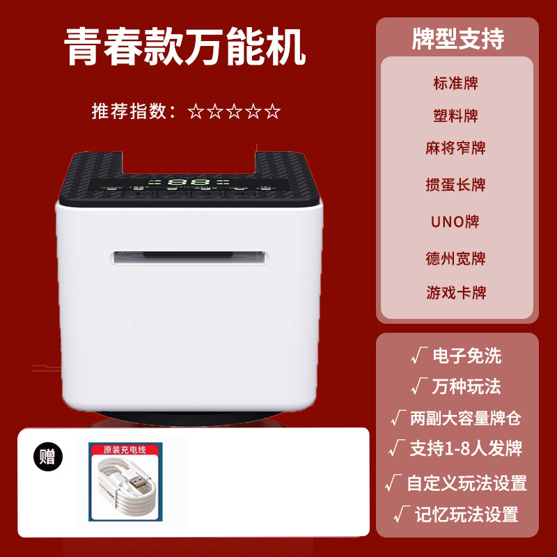 跨境亚马逊快爪掼蛋洗发牌一体机斗地主德州炸金花扑克自动发牌器|undefined