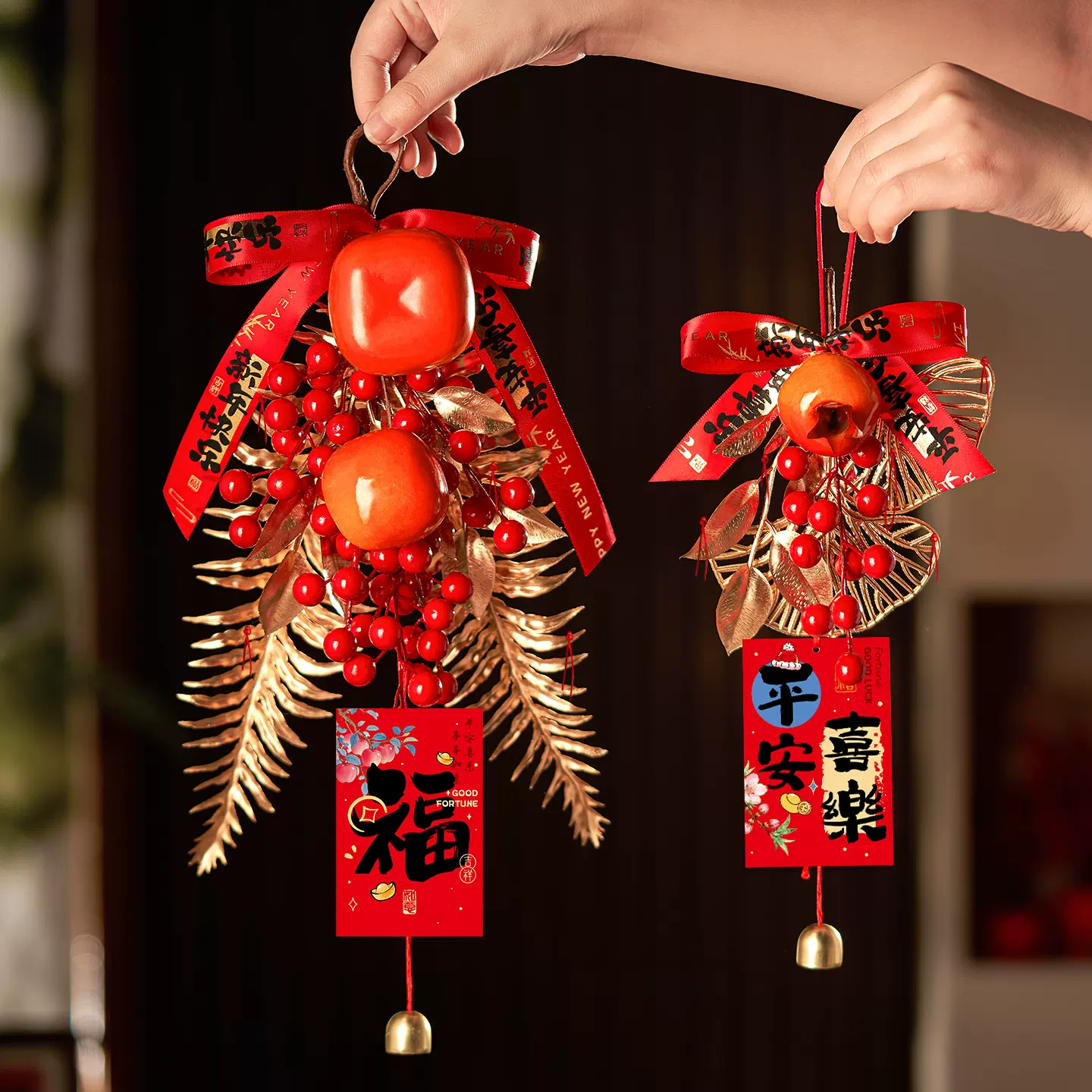 乔迁之喜装饰入户大门挂件柿柿如意红果挂串柿子挂饰新居氛围布置