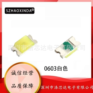 白灯发光二极管0603正白光贴片led灯珠 1608超高亮SMDLED 正白色