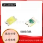 发光06031608白色灯珠