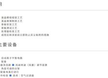 日本SIMCO 浮空器FPD [AC型] 宽幅鼓风机 大型LCD