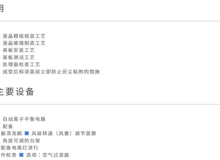 日本SIMCO 浮空器FPD [AC型] 宽幅鼓风机 大型LCD