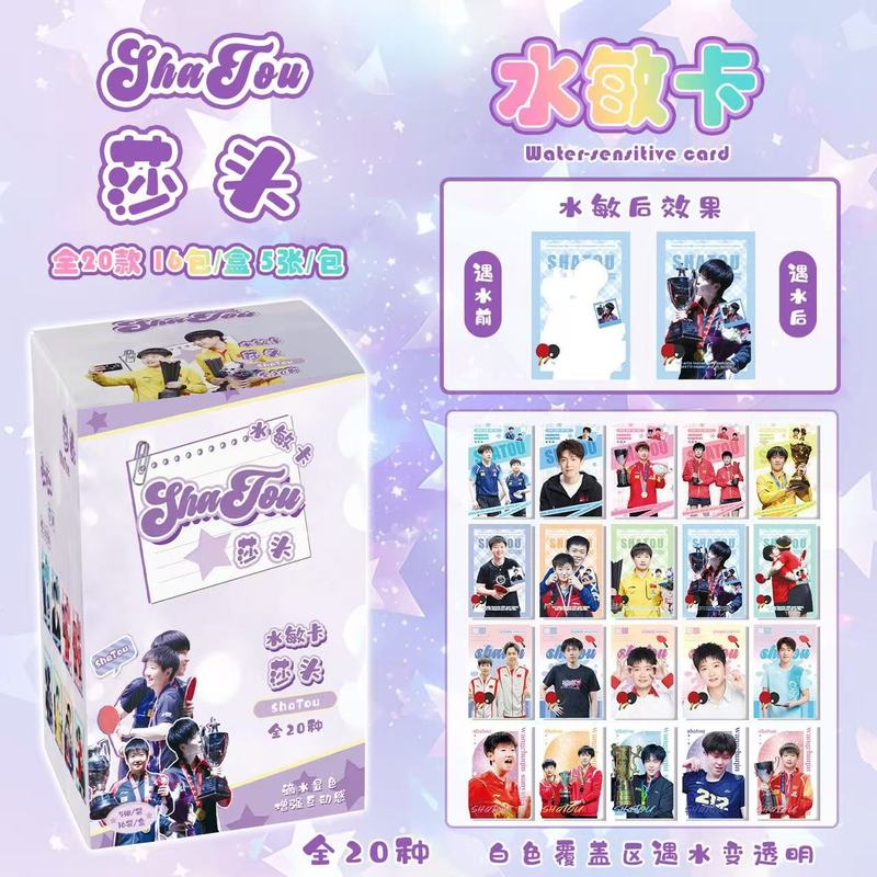 明星偶像赵露思虞书欣水敏卡盲盒盲抽明星动漫水敏卡周边小卡片|undefined