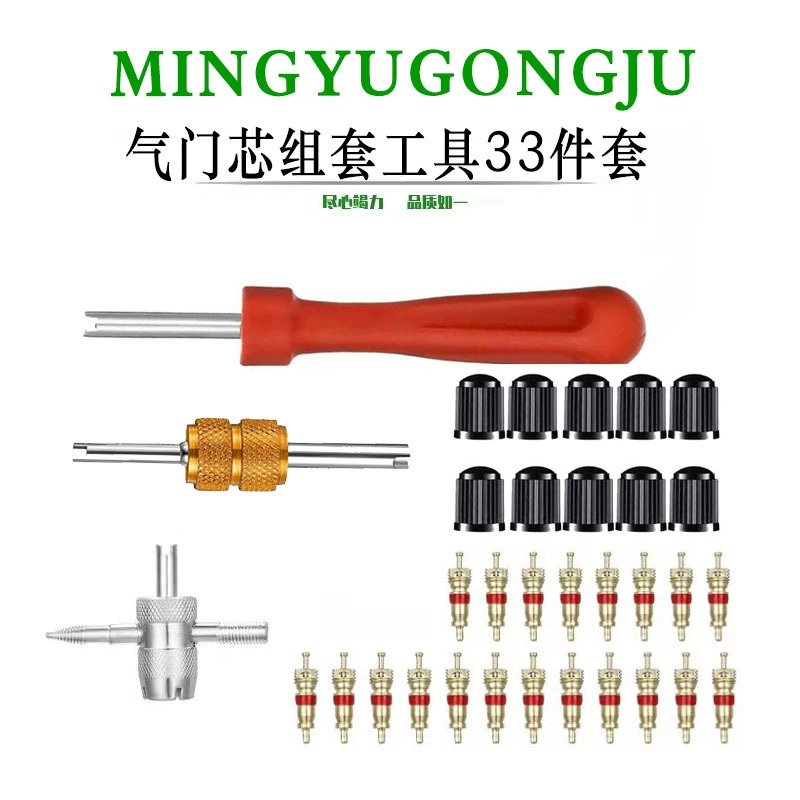 Набор инструментов для снятия и установки вентилей шин, ключ для снятия вентилей, механический инструмент