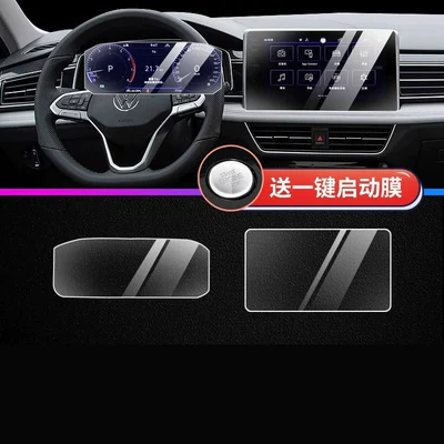24-26 Volkswagen Sagitar L screen Car paint protective film - 23-26-sagitar-1025inch-instrument-panel-12inch-navigation-hd-flexible-tempered-glass-screen-protector-with-one-click-start-film-included-other