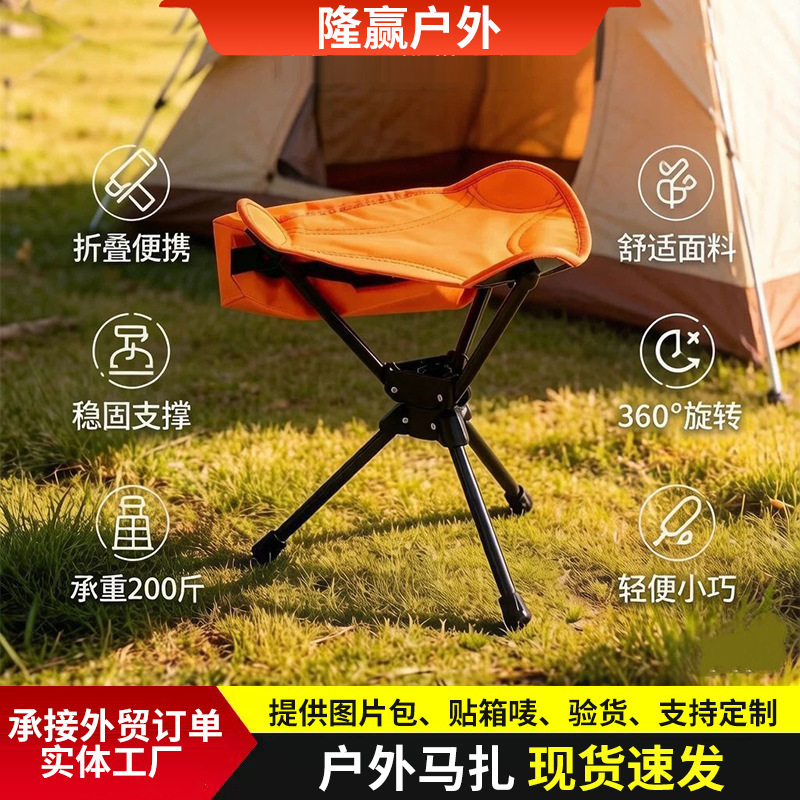 Outdoor chair, portable fishing stool, camping chair, triangular swivel stool, lightweight outdoor picnic stool, small folding stool