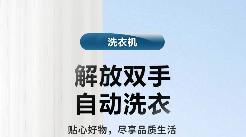 CL视觉设计-新洗鞋机详情h<i></i>_01