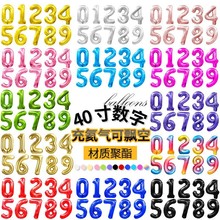 40寸数字铝膜气球仿美大数字铝箔气球90cm瘦版多款颜色数字气球