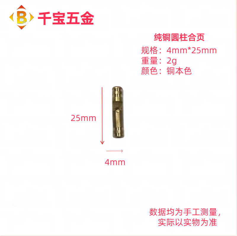 卸売り直径4mm/5mm * 17/19/25/30mm家庭用木箱アクセサリー箱円柱合葉純銅ヒンジ|undefined