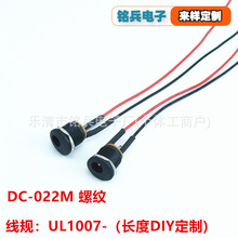 DC-022M DC�Դ��������2�_��������ĸ5.5X2.1/2.5/3.0 С��1.3�