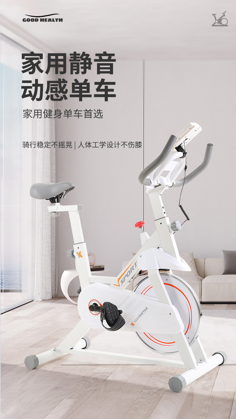 跨境家用静音动感单车室内直立式阻力健身单车运动脚踏健身器材-阿里巴巴
