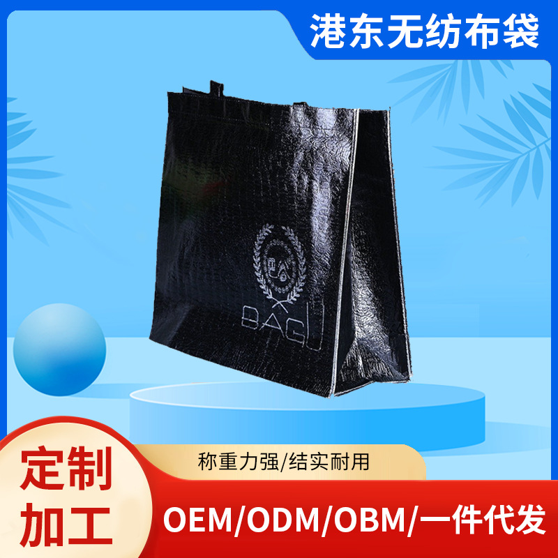 黑色复膜压纹袋时尚购物手提袋定制品牌服装鞋店镀铝膜无纺布袋子