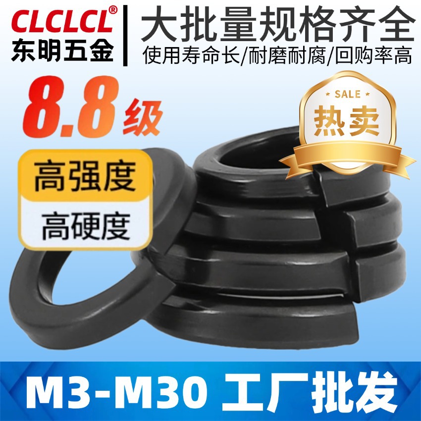8.8高强黑色弹簧垫片碳钢弹性垫圈开口高强度弹垫M5/M10防松防滑