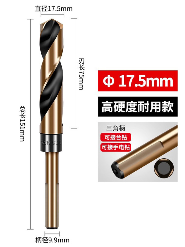 小型ハンドルツイストドリルビット、ハンド電動ドリル、ステンレス鋼穴あけ専用ストレートハンドル、高硬度合金ドリル鋼穴あけ14mm|undefined
