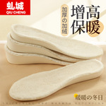 加绒内增高鞋垫男增高鞋垫女增高垫女加厚保暖全垫冬季马丁靴鞋垫