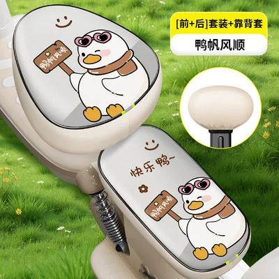Electric car cushion | for Yadea Aima Electric Bike - mipi-duck-is-sailing-smoothly-pu-round-head-front-and-rear-seats-backrest-thickened-waterproof-and-sunscreen