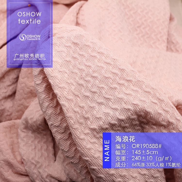 240克麻花粗针海浪提花针织时装面料女童装外套裙子宠物娃衣布料