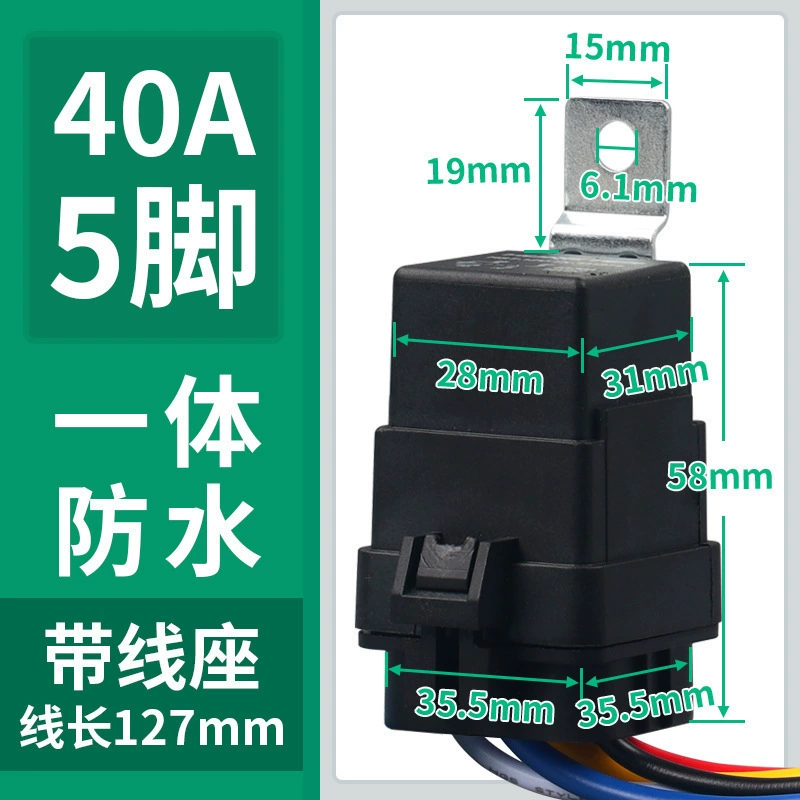 Waterproof relay, 12v
