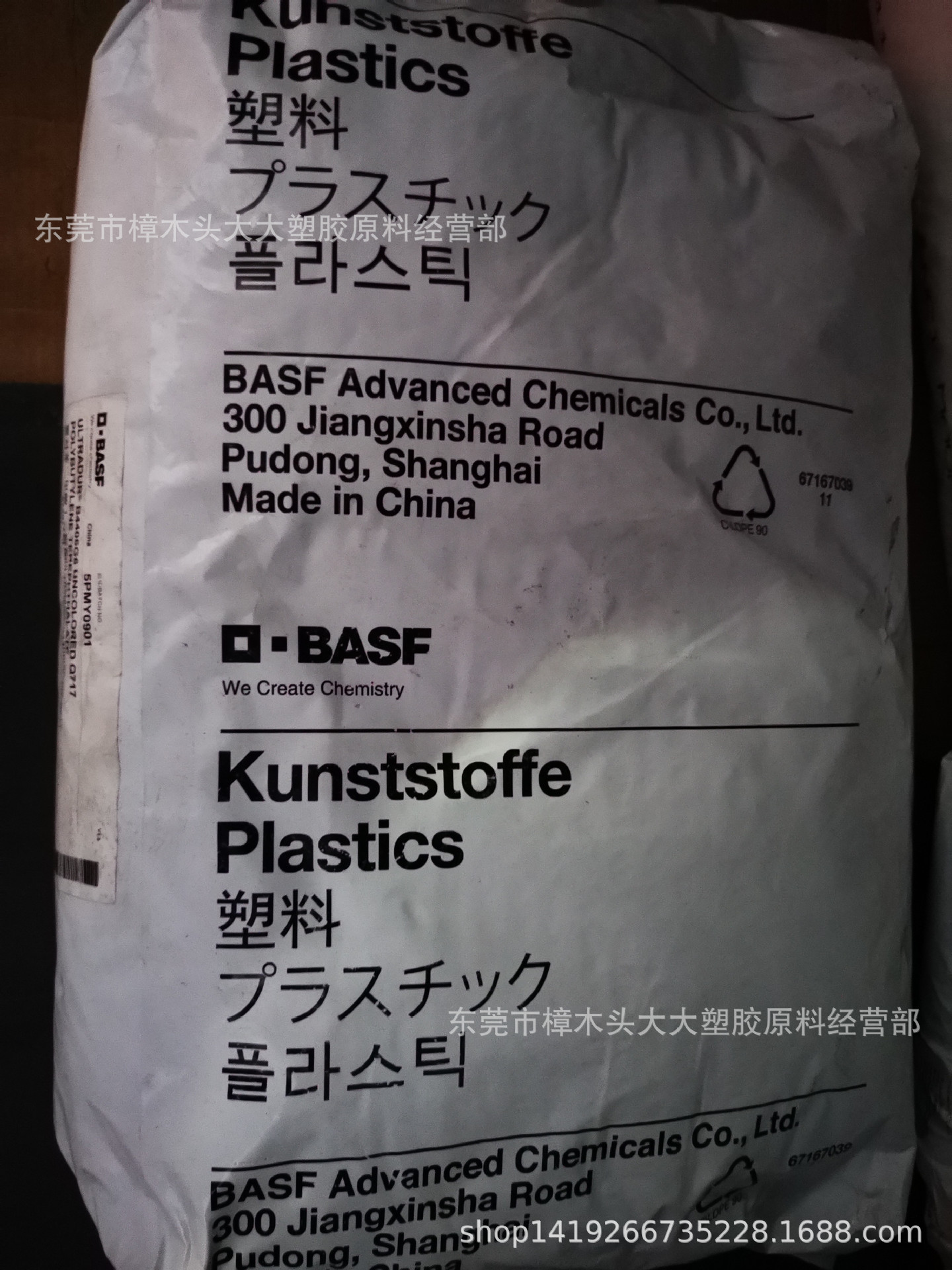 PBT/德国巴斯夫/B4406G6 Q717电动工具 照明灯具 挤出 阻燃级