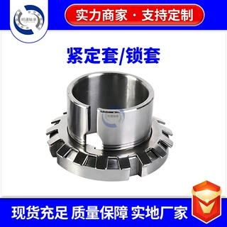 精密淬火轴承紧定套机床主轴专用锁紧套非标尺寸定制加工来图定做