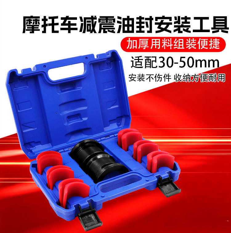 Motorcycle Shock Absorber Oil Seal Installation Tool/Universal Fork Seal Driver/Motorcycle Oil Seal Tool