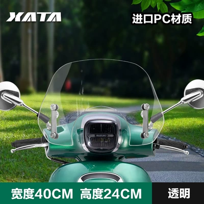 Suitable for Suzuki Retro Us125T Front Windshield Scooter Thickeneded Front Windshield Glass Modification Accessories (Motorcycle front windshield) - transparent-24cm-thickened-and-high-quality