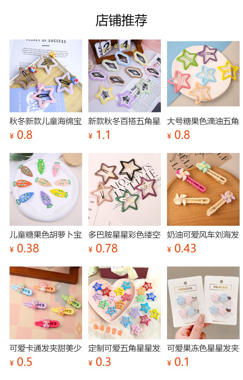 预览状态下无法点击,发布后,可点击跳转到对应的商品页面