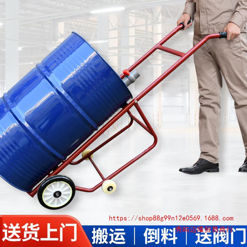 倒料油桶搬运车液压手推车多功能鹰嘴老虎车塑料圆桶铁桶搬运工具