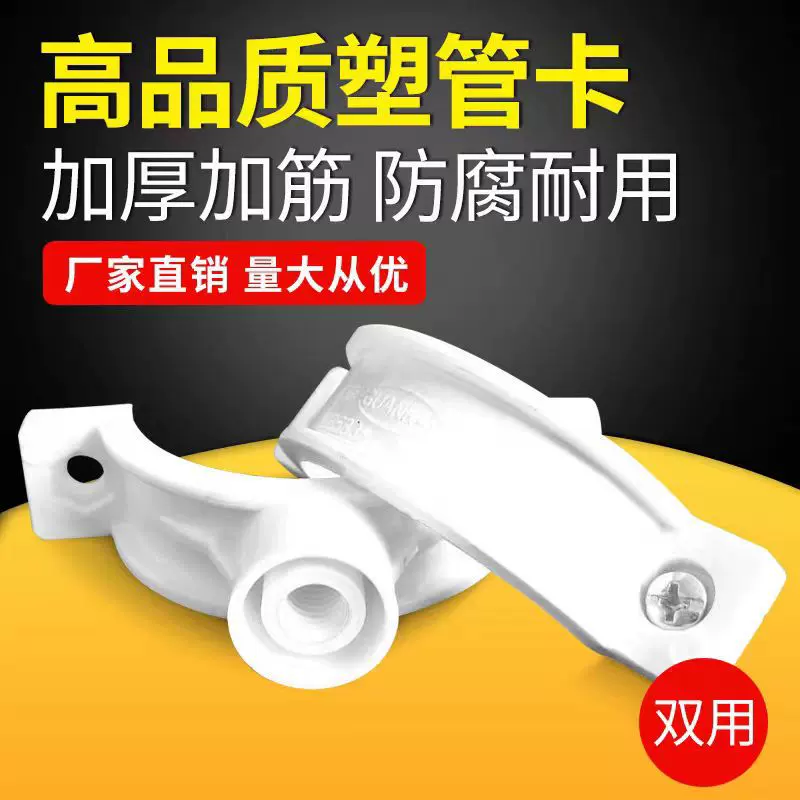 PVC管卡 双用加厚抱箍110吊卡63吊码5075 160排水给水卡扣支架配